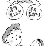 未亡人